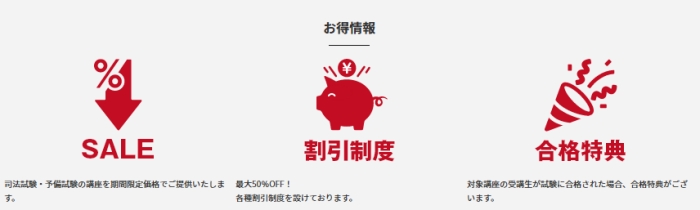 予備試験1年合格を目指すならアガルートアカデミー
